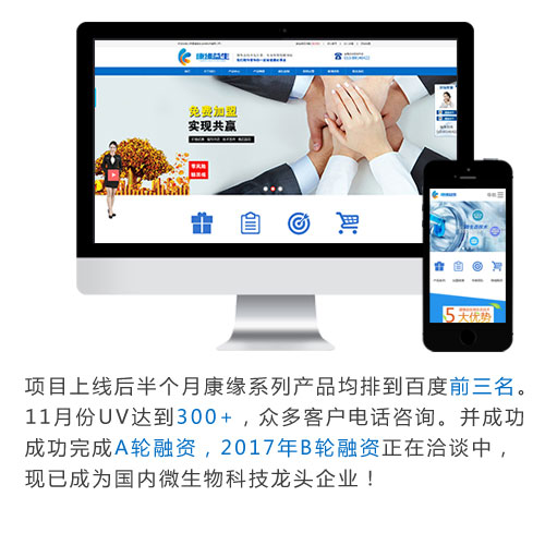 布局全網營銷,成功完成A輪融資